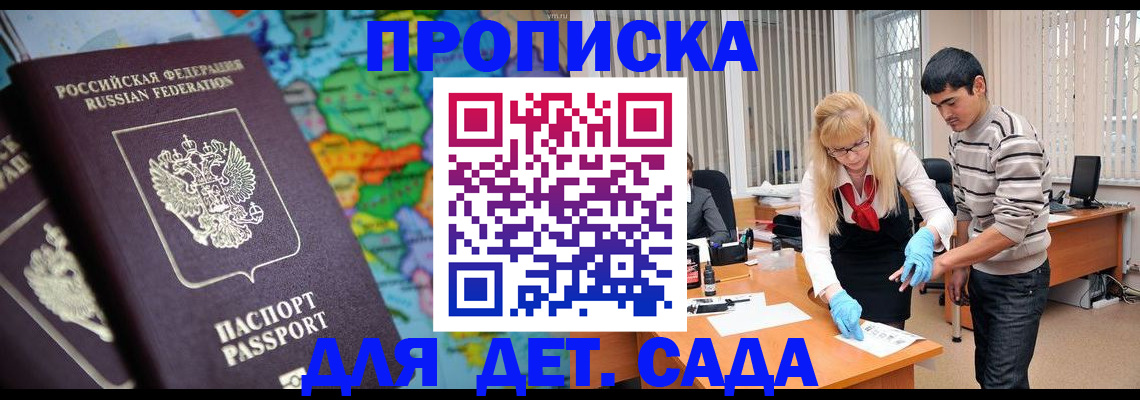 прописка для работы в Калуге