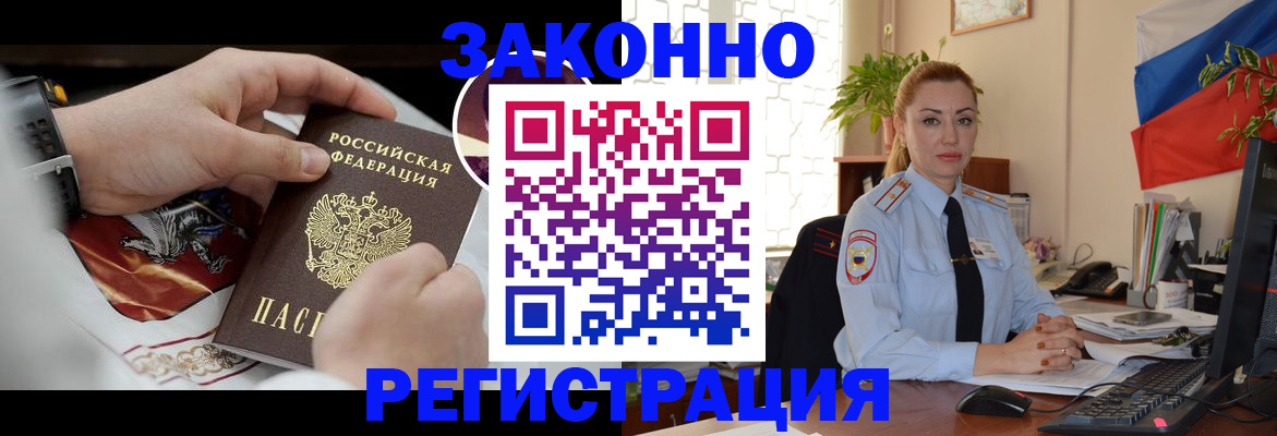 прописка в Калуге