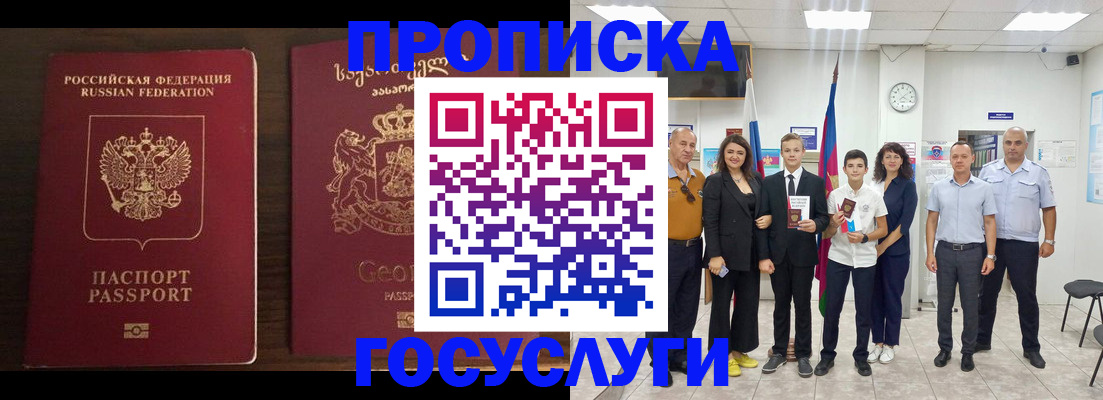 прописка регистрация в Калуге