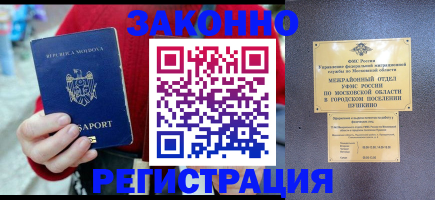 прописка ребенка в Калуге