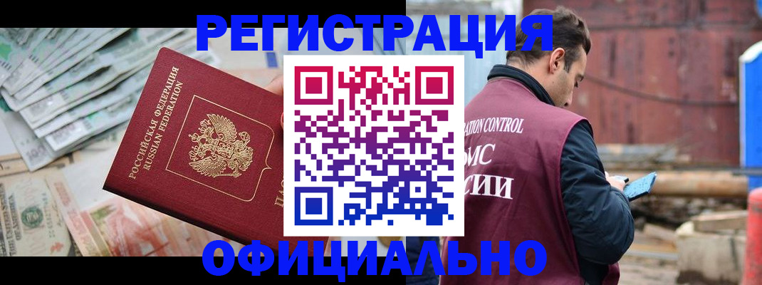 прописка иностранных граждан в Калуге