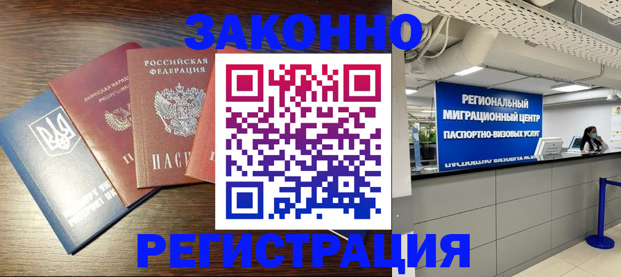 прописка для кредита в Калуге