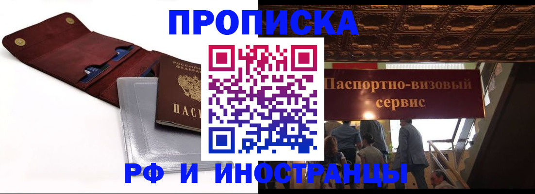 прописка для военкомата в Калуге