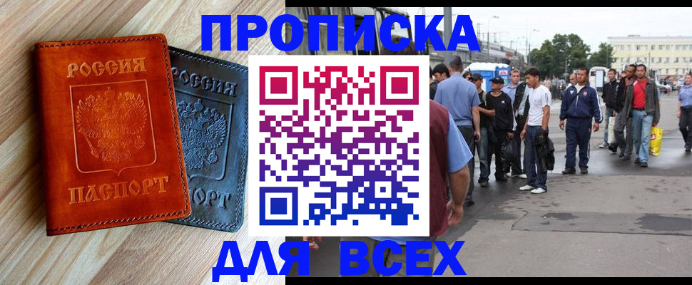прописка паспорт в Калуге
