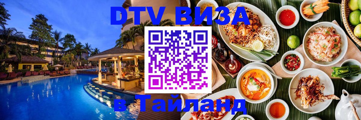 Сколько стоит DTV виза — актуальные цены, оформление даже без документов - Калуга  21.11.2025 